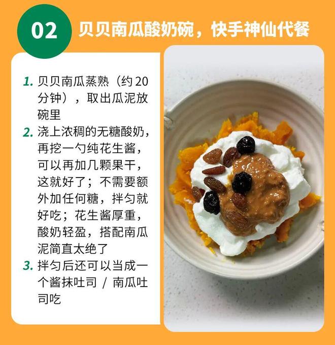 比烤红薯更适合冬天的甜品减肥也能大口吃!(图7)