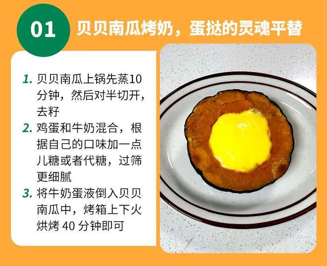 比烤红薯更适合冬天的甜品减肥也能大口吃!(图6)