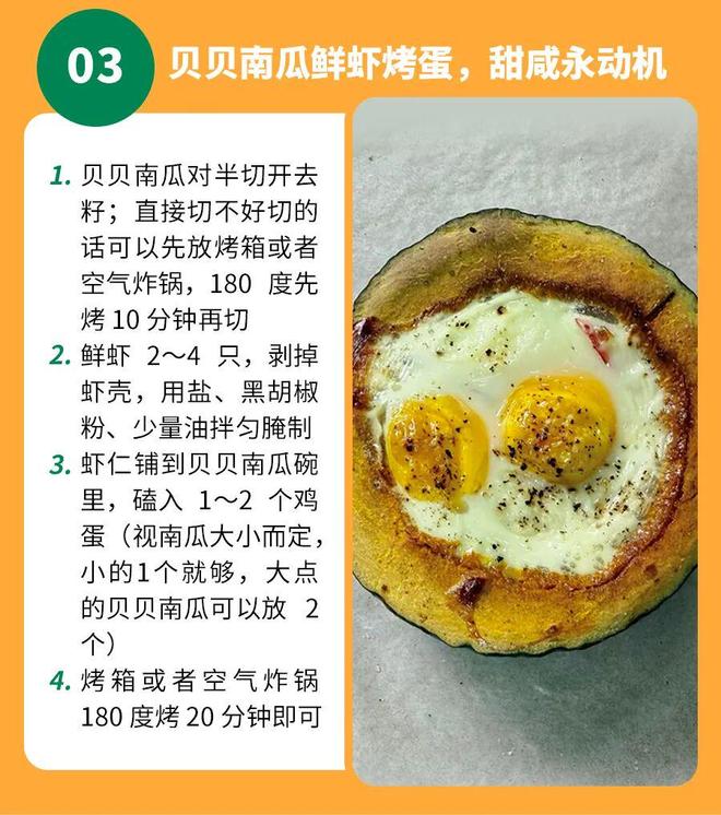 比烤红薯更适合冬天的甜品减肥也能大口吃!(图8)