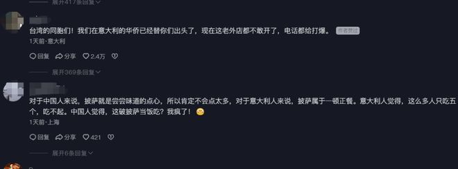 披萨店老板辱骂华人:跨国“护犊子大战”这事儿忒解气(图5)