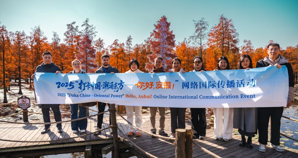 【2025打卡中国】外国网红博主打卡滁州：于山水人文间见江淮古今风华(图4)