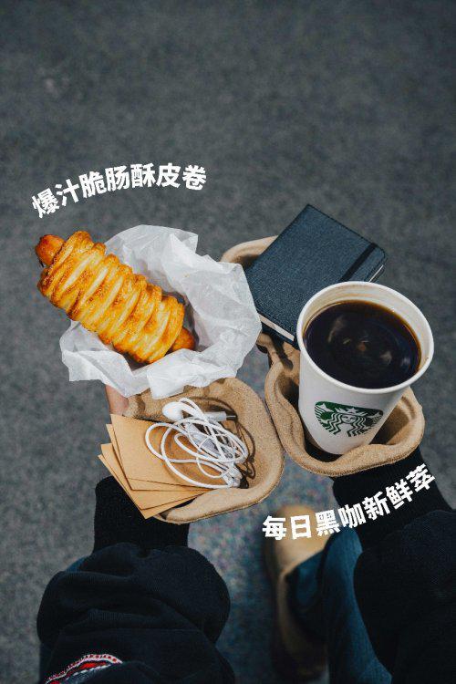 星巴克每日早餐开启你的活力早晨(图2)