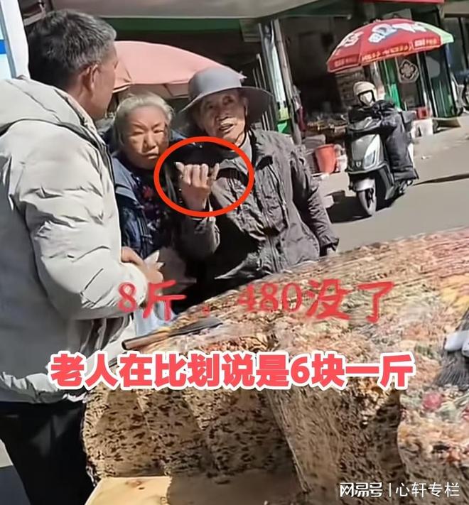 江西：老人买“刺客”切糕一刀下去480不买不让走(图2)