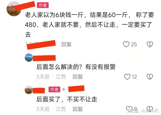 江西：老人买“刺客”切糕一刀下去480不买不让走(图4)