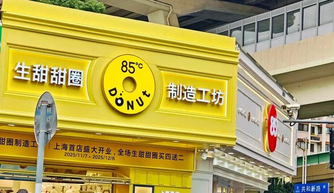 切出10㎡开“生甜甜圈”专卖店低至6元个!85°C能自救成功吗?(图3)