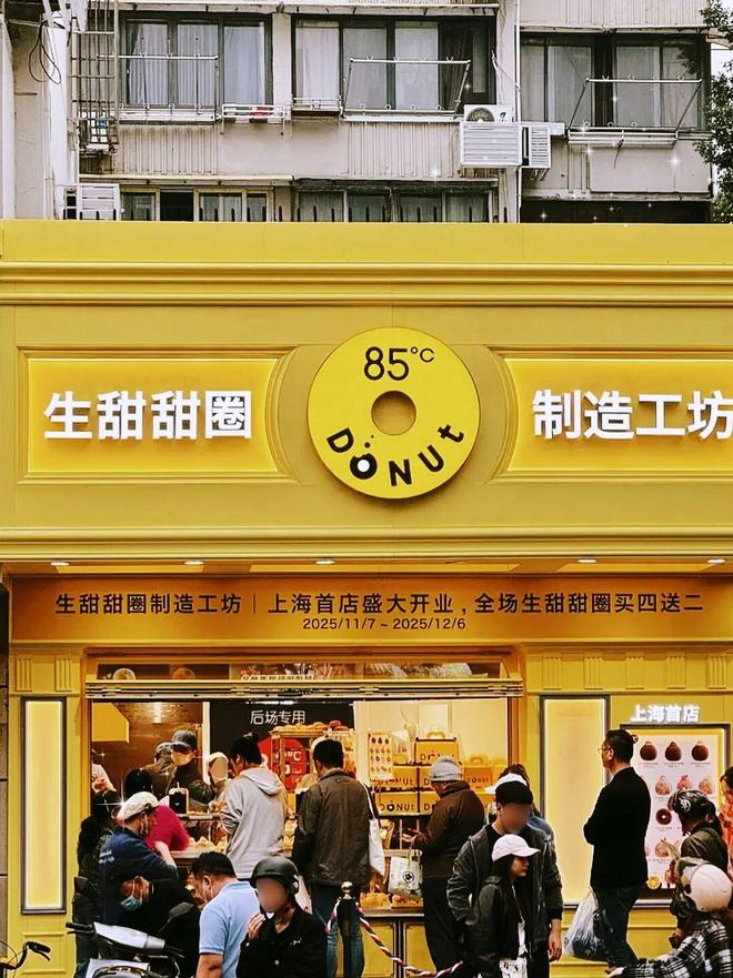 切出10㎡开“生甜甜圈”专卖店低至6元个!85°C能自救成功吗?(图2)