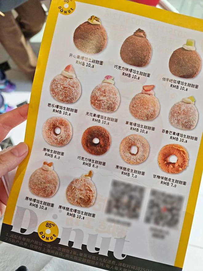 切出10㎡开“生甜甜圈”专卖店低至6元个!85°C能自救成功吗?(图5)