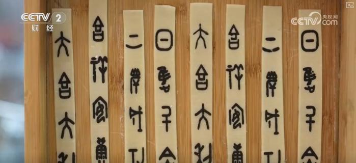 “甲骨文面”“司母戊鼎米饭”“编钟牛肉面”火出圈创意激活文化消费新潮活力(图6)