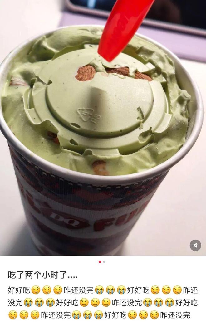 “邦邦硬”冰淇淋吃法爆火DQ市场部绷不住了！(图3)