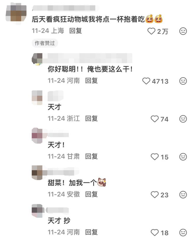 “邦邦硬”冰淇淋吃法爆火DQ市场部绷不住了！(图4)