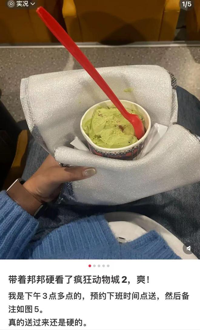 “邦邦硬”冰淇淋吃法爆火DQ市场部绷不住了！(图5)