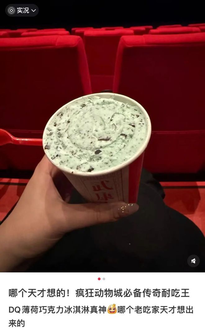 “邦邦硬”冰淇淋吃法爆火DQ市场部绷不住了！(图7)