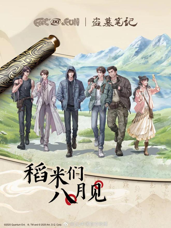 “邦邦硬”冰淇淋吃法爆火DQ市场部绷不住了！(图14)