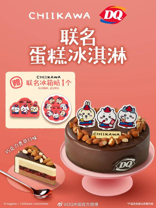 “邦邦硬”冰淇淋吃法爆火DQ市场部绷不住了！(图15)