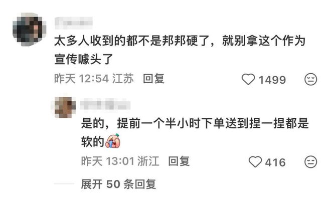 “邦邦硬”冰淇淋吃法爆火DQ市场部绷不住了！(图19)