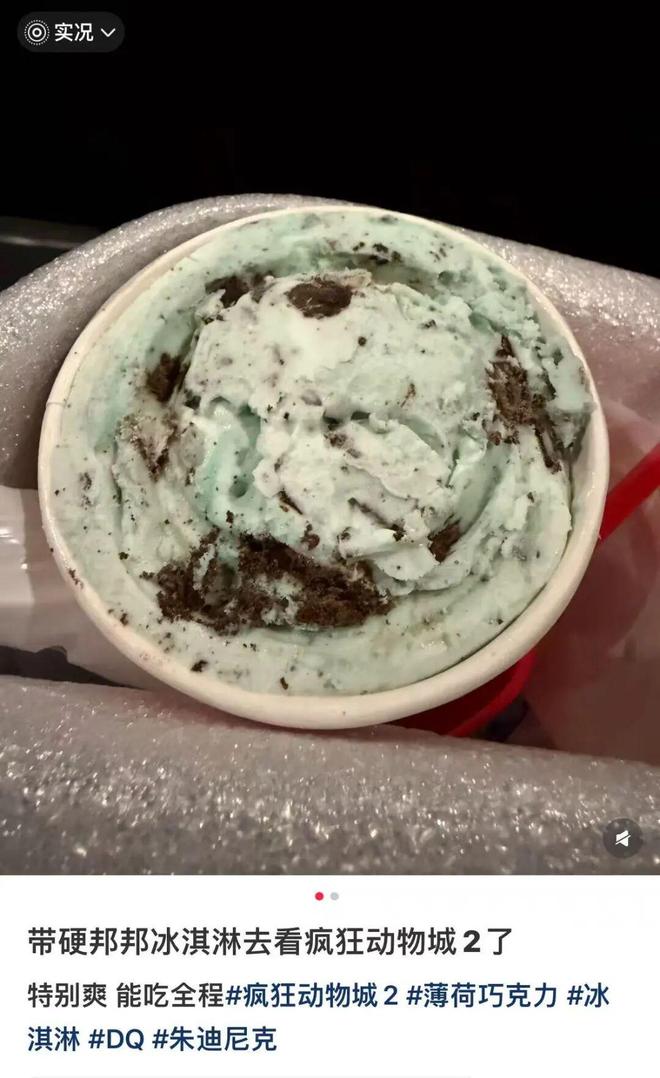 “邦邦硬”冰淇淋吃法爆火DQ市场部绷不住了！(图18)