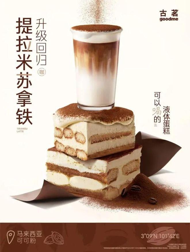 又一款奶茶火了5天售出170万份！“液体蛋糕”到底是啥？(图6)