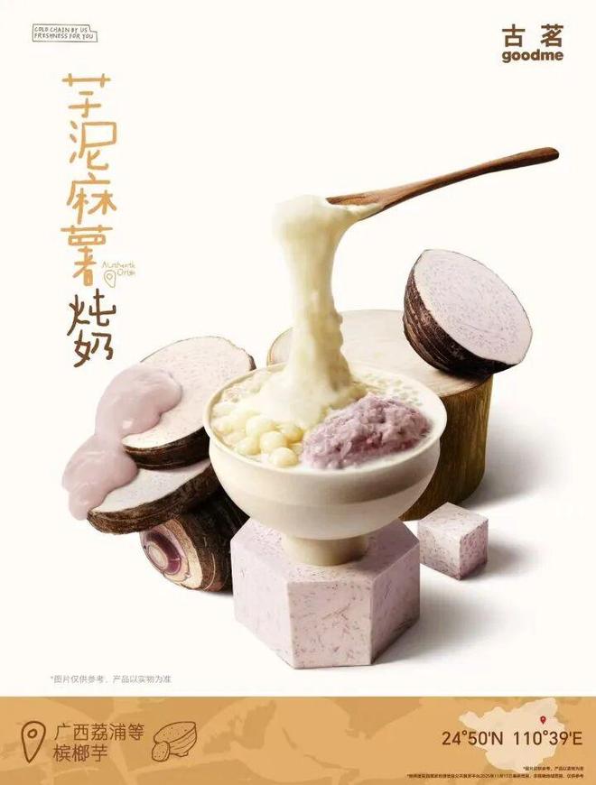 又一款奶茶火了5天售出170万份！“液体蛋糕”到底是啥？(图5)