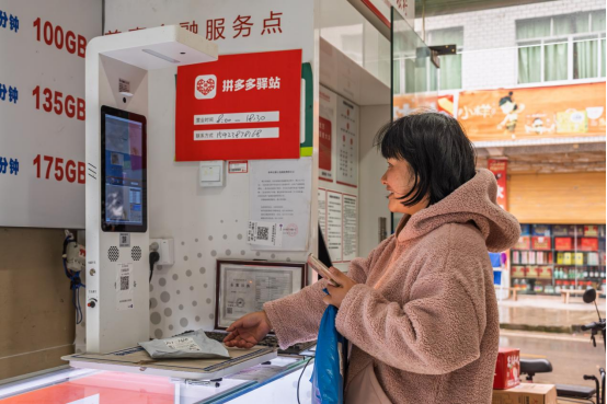 山货出山、优品进村拼多多“千亿扶持”助三峡移民村驿路通达(图2)