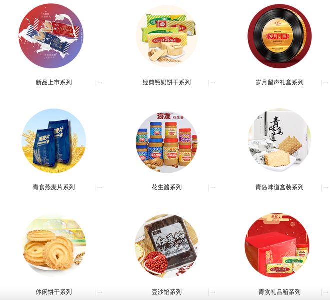 一年狂卖40亿片！山东人吃了70年的钙奶饼干凭啥翻红？(图2)