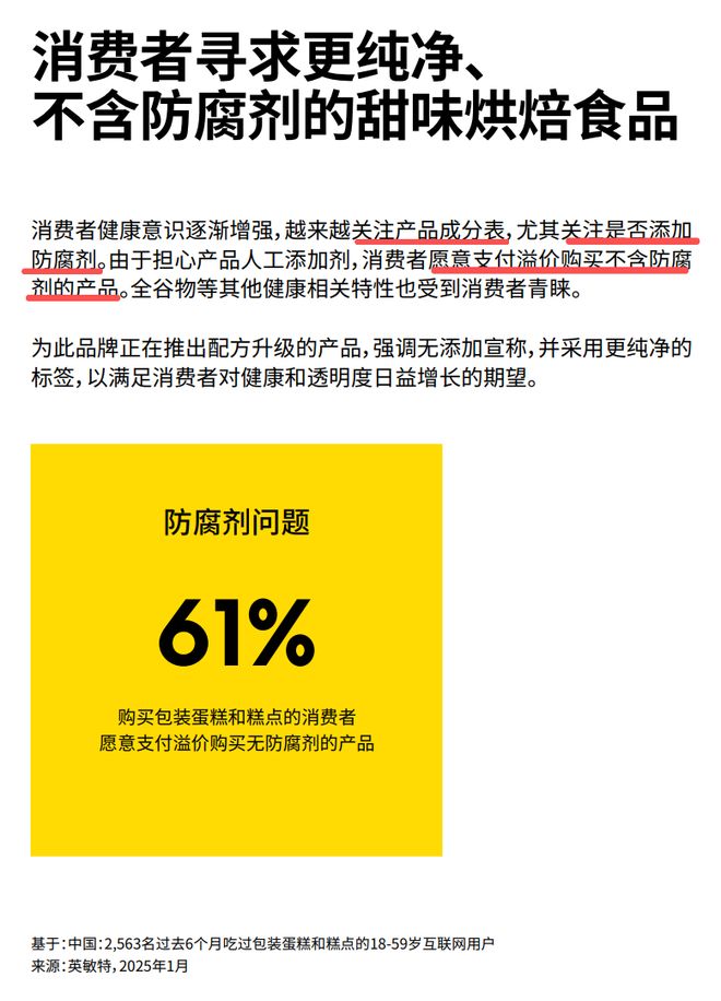 爆了爆了！奶皮子水果酸奶随意组合让蛋糕面包成了配角！今年爆品居然不“烘焙”了？(图3)