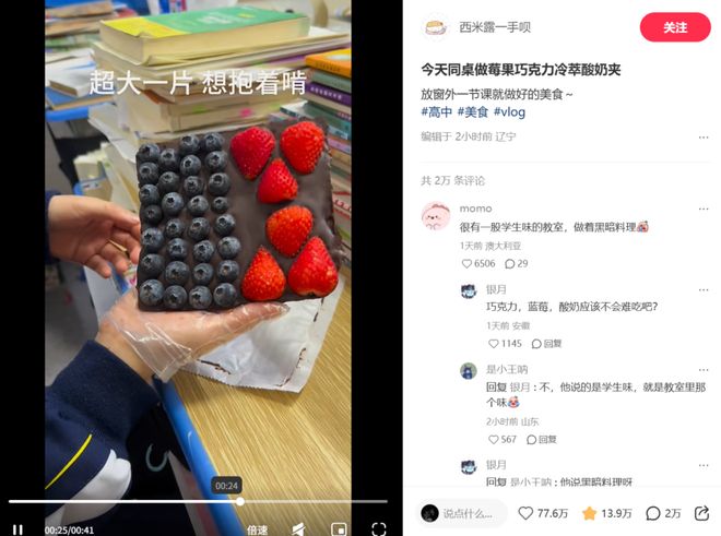 爆了爆了！奶皮子水果酸奶随意组合让蛋糕面包成了配角！今年爆品居然不“烘焙”了？(图6)