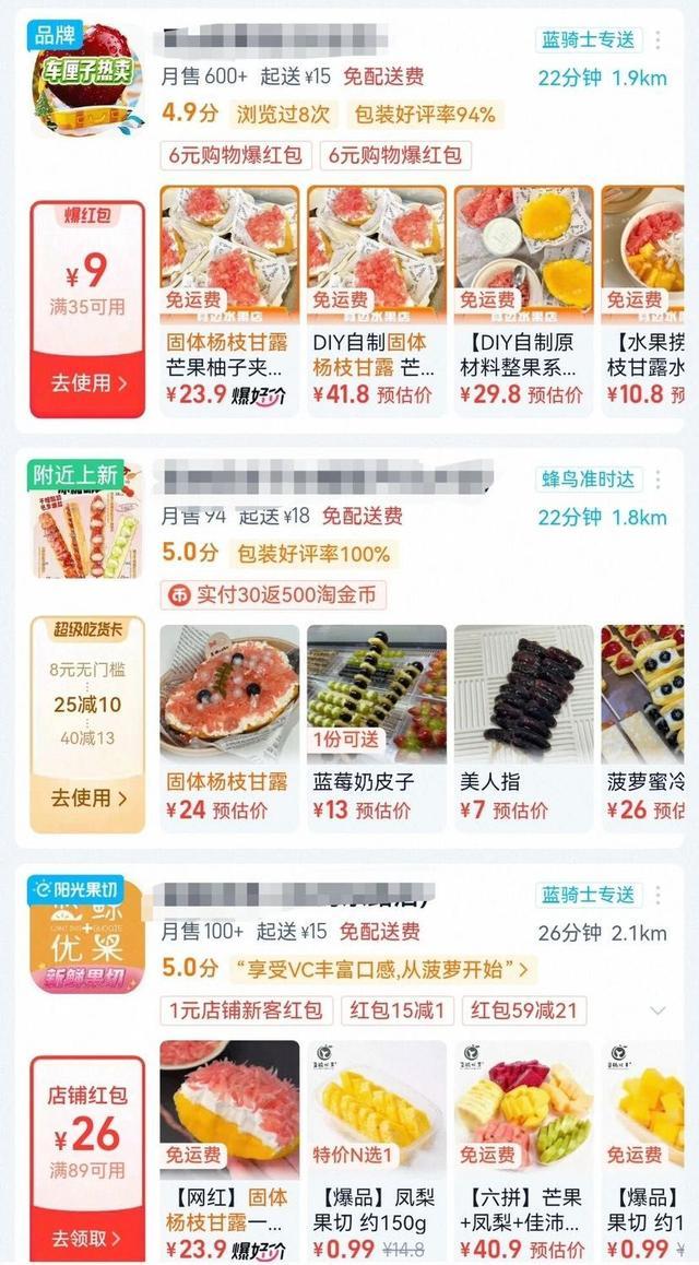 “固体杨枝甘露”走红专家提醒:寒凉体质别贪嘴(图2)