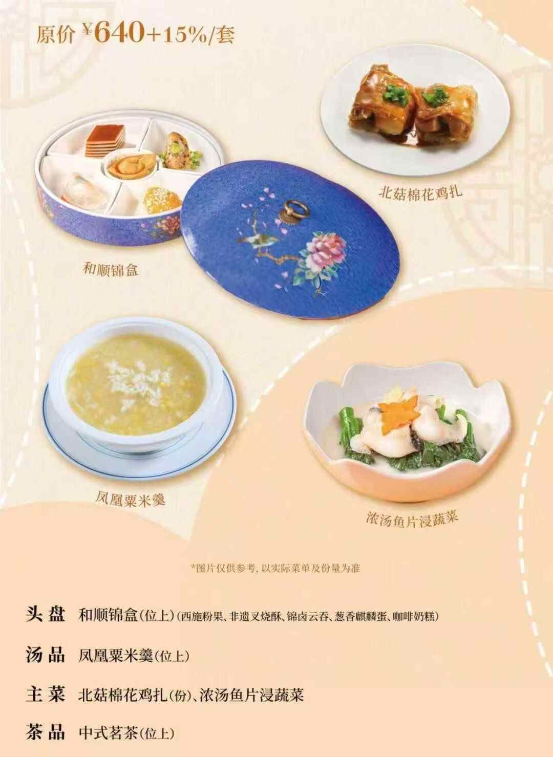 当“消失的名菜”遇见镇海楼:银发客群深度体验唤醒广府文化记忆(图3)