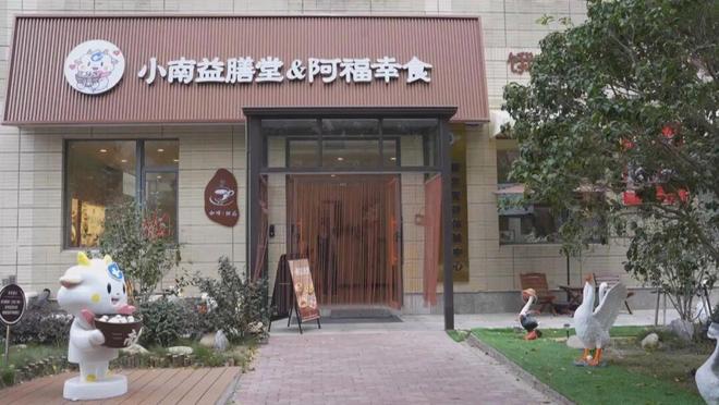 应季养生小南益膳堂推出暖冬低糖新品(图4)