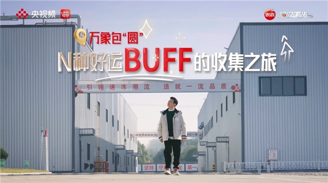 央视探厂思念食品:300亿颗汤圆背后的护城河(图3)