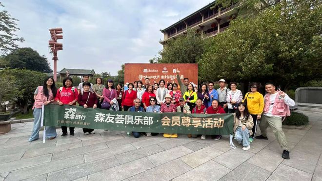 森旅行启动“消失的名菜”系列活动开辟银发文化旅游新赛道(图7)