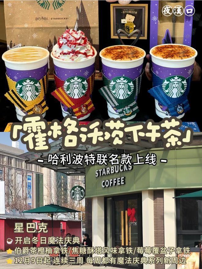 夜汉口悠闲生活图鉴一口甜点、一杯咖啡、一份鲜果刻欢愉都在这里！(图4)