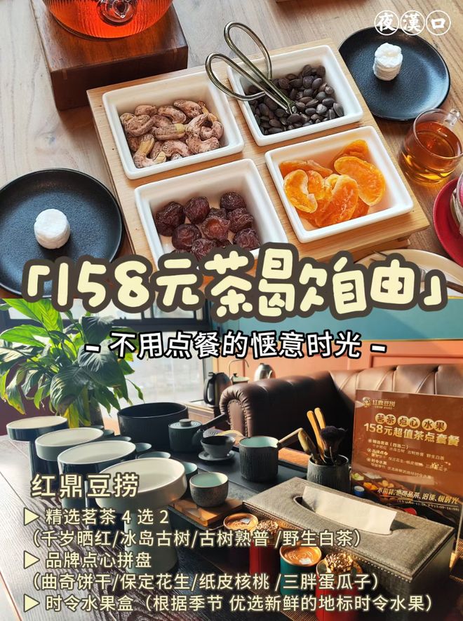 夜汉口悠闲生活图鉴一口甜点、一杯咖啡、一份鲜果刻欢愉都在这里！(图3)