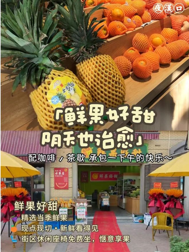 夜汉口悠闲生活图鉴一口甜点、一杯咖啡、一份鲜果刻欢愉都在这里！(图6)