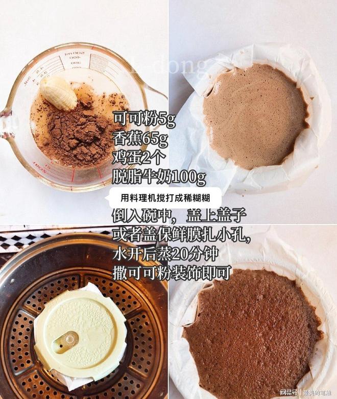 减脂期想吃甜品这个蒸布丁蛋糕让我惊艳30分钟零失误(图5)