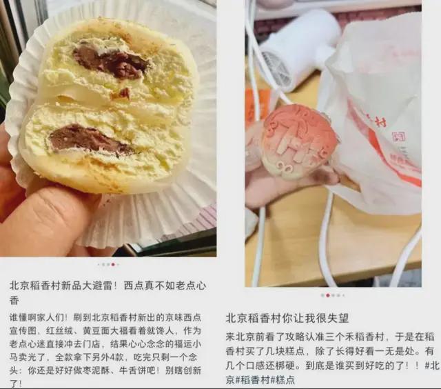 糕点老字号做西点：是在追风口还是找到了真正的市场机会？(图5)