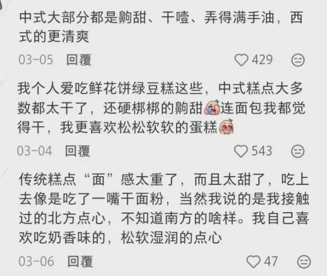 糕点老字号做西点：是在追风口还是找到了真正的市场机会？(图2)