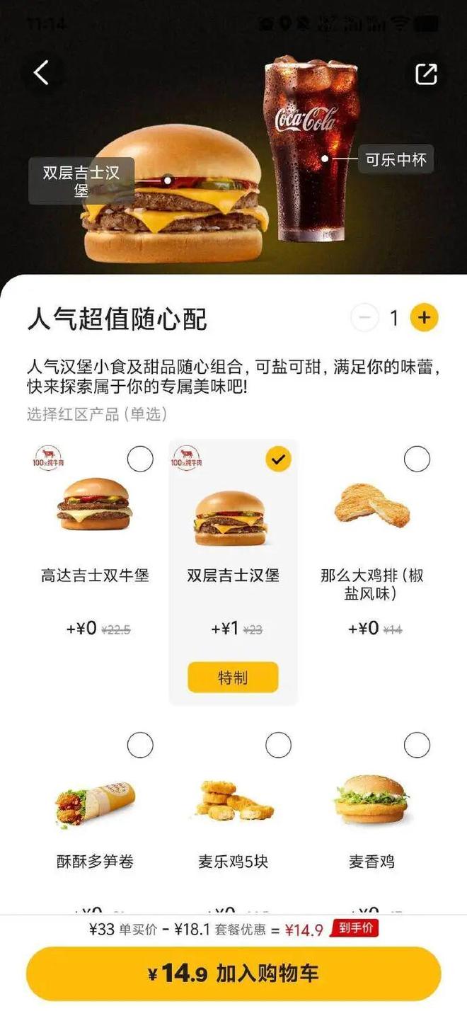 麦当劳中国回应涨价(图2)