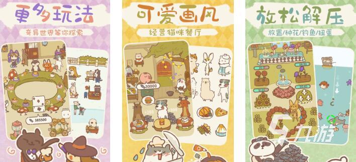 2025有意思的单机休闲游戏大全值得体验的休闲单机游戏榜单推荐(图2)