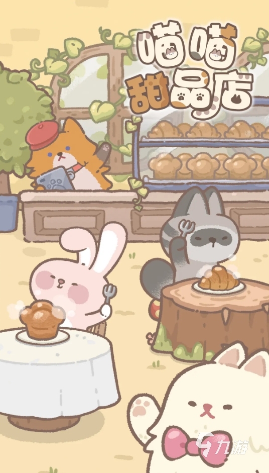 高人气的日系经营游戏甜品游戏盘点2025热门的甜品经营手游推荐(图3)