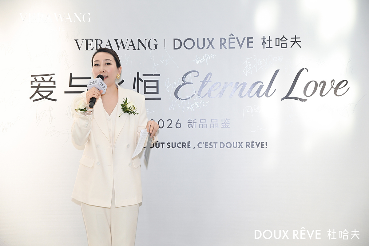 杜哈夫DOUXRVE携手VERAWANGHAUTE呈现SS2026新品预览(图5)