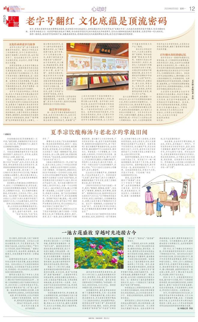 凭实力圈粉的「老字号」藏着什么顶流密码？(图3)