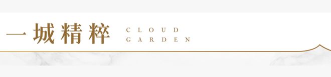 聚焦甘云间售楼处发布：甘云间高端居住标准!(图6)