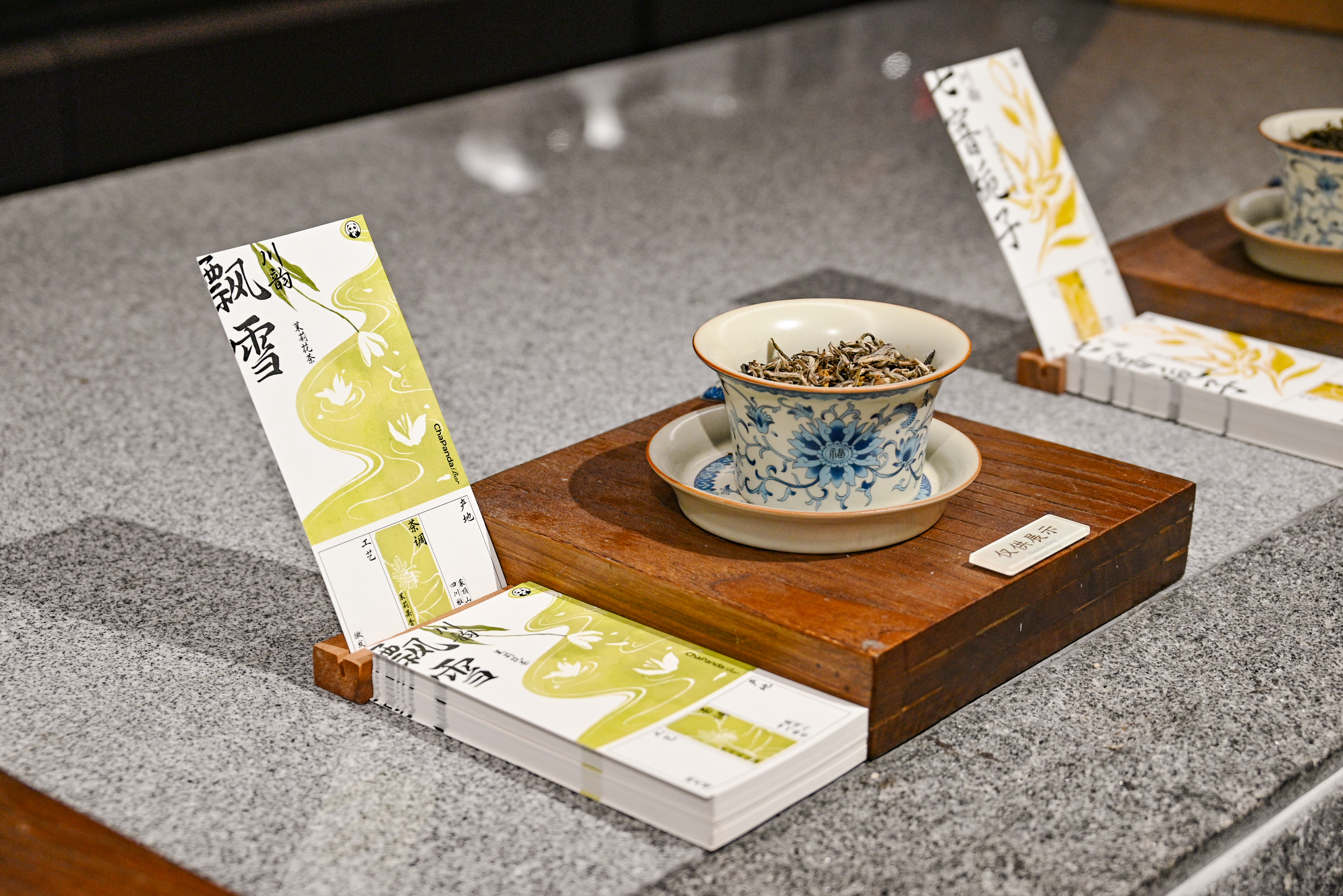 沪味入川川茶焕新成都青羊首店经济点燃消费新引擎(图5)