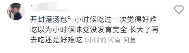 名字很好听其实很难吃的食物有啥？网友：麻辣烫完全尝不出来味(图3)