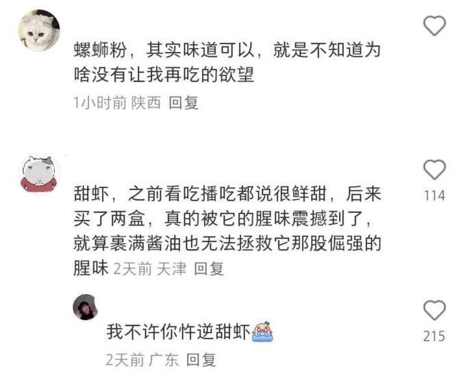 名字很好听其实很难吃的食物有啥？网友：麻辣烫完全尝不出来味(图5)