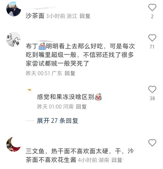 名字很好听其实很难吃的食物有啥？网友：麻辣烫完全尝不出来味(图8)