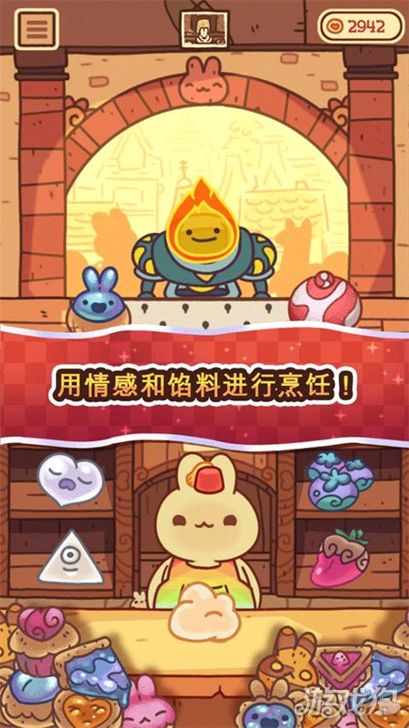 兔兔包_兔兔包手游_免费-游戏狗(图6)