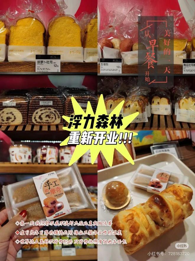 又一网红烘焙品牌宣布破产了(图6)