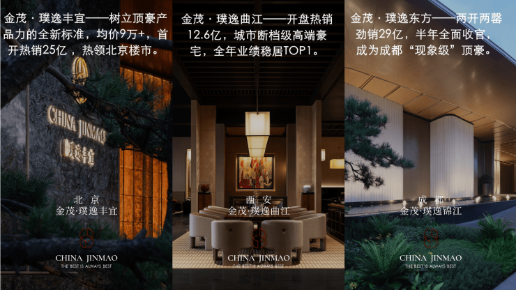 【合肥商品房成交查询-2026年楼盘详情】金茂璞逸云湖楼盘怎么样-价格(图2)